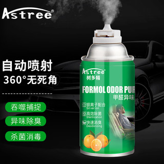 Astree 车内杀菌除味消毒喷雾空调清洗剂车用去异味除菌除臭喷剂120ml