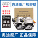 Audi 奥迪 原厂发动机机脚胶支架4S原装机脚垫脚墩a6lq5/a4l/q7a7机爪垫胶垫 A6L1.8T/2.0T 原厂(一对2只)