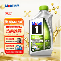 Mobil 美孚 1号全合成机油 环保型 ESP 0W-30 C3 1Qt 美国原装进口