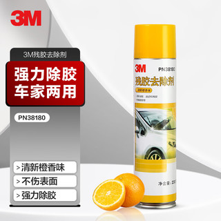 3M PN38180 残胶去除剂 橙香味 230ml