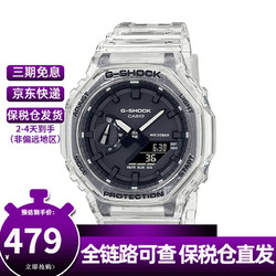 CASIO 卡西欧 G-SHOCK农家橡树隐藏海岸八角表盘涂层表圈防水运动双显石英手表 GA-2100SKE-7A新冰韧