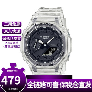 CASIO 卡西欧 G-SHOCK农家橡树隐藏海岸八角表盘涂层表圈防水运动双显石英手表 GA-2100SKE-7A新冰韧