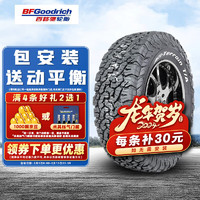 百路驰 轮胎KO2 265/65R17牧马人jeep猛禽撼路者霸道改装