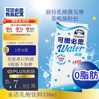 CALPIS 可尔必思 水语乳酸菌风味儿童饮料乳饮酸奶中国台湾省 330ml