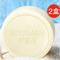 BIYAMAN 碧雅漫 羊奶海盐净螨皂 2盒