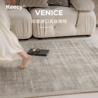 Keecy地毯客厅印度手工天丝毯轻奢别墅样板间素色地毯高级1.6*2.3 160*240CM(适合2-3人沙发）