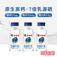 香满楼 牧场鲜牛奶 250ml*3瓶