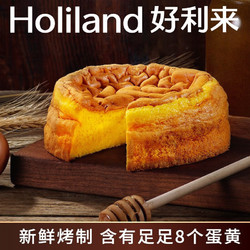 Holiland 好利来 蜂蜜蛋糕1盒年货休闲营养鸡蛋糕早餐食品点心零食甜品糕点面包