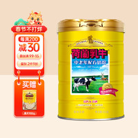 荷兰乳牛 进口奶源 中老年配方奶粉（不添加蔗糖、不添加任何香精香料） 900克