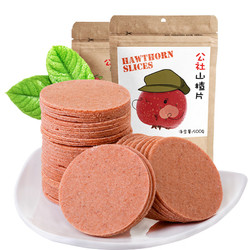 Yi-meng Red Farm 沂蒙公社 0添加山楂片500g 山楂干饼蜜饯果干休闲零食小吃儿童小吃