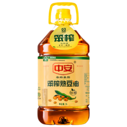 中安 笨榨大豆油5L 非转基因食用油 纯大豆油 压榨出油 浓香型熟榨豆油