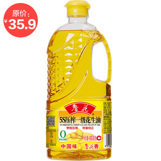 luhua 鲁花 5S压榨一级花生油 900ml