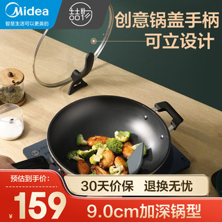 Midea 美的 易洁不粘炒锅少油烟煎锅34cm电磁炉通用炒菜锅可立盖CL34T1GD