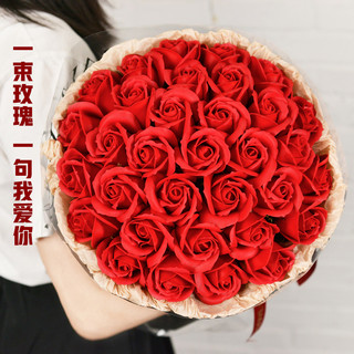 花悦荟 33朵红玫瑰花永生香皂花束新年鲜同城配