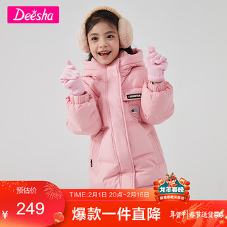 Deesha 笛莎 童装女童羽绒服2022冬季新款女童中大童保暖柔软上衣 粉色 160