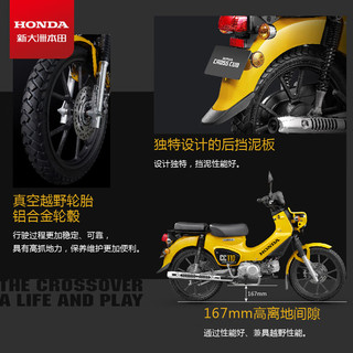HONDA 新大洲本田 摩托车整车 优惠商品