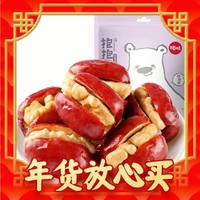 年货不打烊：Be&Cheery; 百草味 灰枣夹核桃 118g