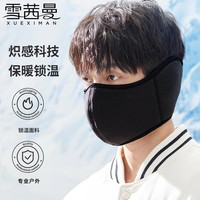 雪茜曼面罩男冬季耳罩骑行口罩一体护耳保暖防寒防风女防冻耳包耳套 黑色