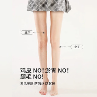 小野和子（KAZUKOIN）防晒丝袜女超薄款美肤防勾丝秋季光腿裸感连裤袜