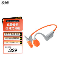 QCY 意象 Crossky Link2真骨傳導無線藍牙耳機掛耳式運動開放性不入耳通話降噪適用于全手機 橙色
