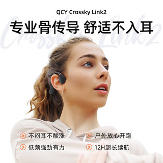 QCY 意象 Crossky Link2真骨传导无线蓝牙耳机挂耳式运动开放性不入耳通话降噪适用于全手机 橙色