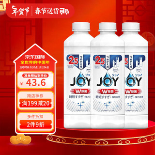 JOY 除菌浓缩洗洁精餐具洁净去油无残留 替换装325ml*3瓶