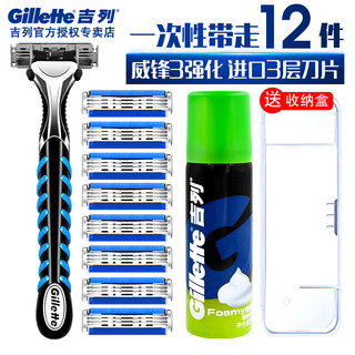 Gillette 吉列 威锋3强化刀头 4刀头