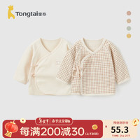 童泰（TONGTAI）婴儿和服上衣纯棉四季0-6个月新生儿满月衣服初生宝宝2件装 卡其色 66cm