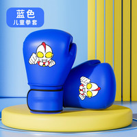 迈飞特 儿童拳击手套装组合成人奥特曼男女孩拳套手靶亲子锻炼训练器材 儿童奥特曼拳套蓝色