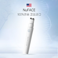 NuFACE 美眼仪FIX 大眼笔提拉紧致淡纹眼部微电流美容仪塑形去眼袋