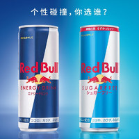 Red Bull 红牛 奥地利红牛进口维生素功能饮料劲能水果原味整箱24罐 250ml*24罐