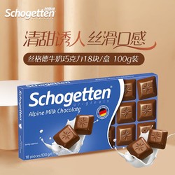 Schogetteni 丝格德牛奶巧克力酸奶草莓巧克力小方块盒装 100g