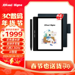 b751c 7英寸彩色墨水屏智能办公本墨水屏电子书阅读器手写本电纸书