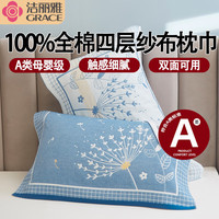 洁丽雅A类纯棉枕巾100%全棉男女士成人防脱落单双人高档防滑枕巾一对装 蒲公英-蓝 52*80cm一对装
