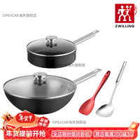 ZWILLING 双立人 JoyC不锈钢不粘全套家用锅具套装煎炒汤锅电磁炉燃气用 30cm炒锅+24cm煎锅+小硅