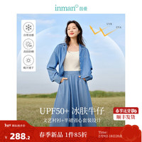茵曼（INMAN）防晒莱赛尔牛仔半身裙2024春季女装松紧腰宽松遮胯裙子 牛仔蓝半裙 S