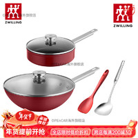 ZWILLING 双立人 JoyC不锈钢不粘全套家用锅具套装煎炒汤锅电磁炉燃气用 30cm炒锅+24cm煎锅+小硅