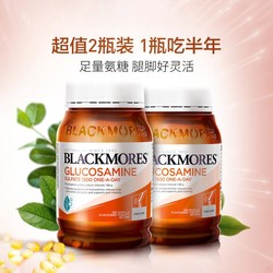 BLACKMORES 澳佳宝 氨糖维骨力180片*2瓶 护软骨氨基葡萄糖胺