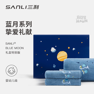 SANLI 三利 刺绣浴巾A类毛巾礼盒套装情侣款伴手礼高档礼物定制三件套2毛巾1浴巾