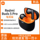 Redmi 红米 Buds5 Pro真无线蓝牙耳机入耳式主动降噪旗舰音质