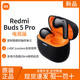  Redmi 红米 Buds5 Pro真无线蓝牙耳机入耳式主动降噪旗舰音质　