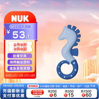 NUK 宝宝海马牙胶婴儿磨牙胶硅胶牙咬胶牙咬玩具 蓝