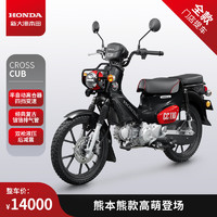 HONDA 新大洲本田 本田经典复古梁弯摩托车HONDA CROSS CUB X KUMAMON熊本熊款CC110