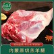 白荡里 带骨羊腿肉10斤原切羊肉新鲜烧烤食材生鲜年货2.5斤起