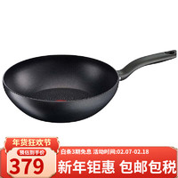 Tefal 特福 红点不粘锅 少油烟家用平底炒锅 电磁炉燃气灶适用 28cm炒锅 C69519