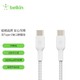  belkin 贝尔金 小贝乐60w双C数据线　