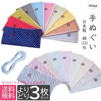 爱媛 日本制造手巾 3条装 日本毛巾面膜材料厨房毛巾 默认 -