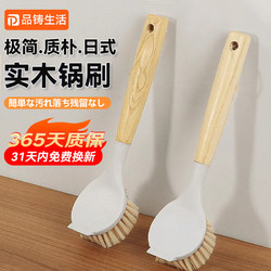 品铸 长柄锅刷子 植物剑麻洗锅刷锅厨房家用榉木手柄不粘锅清洁洗碗刷