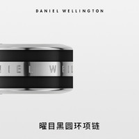 Daniel Wellington DW项链同款 EMALIE系列男女同款曜目黑项链