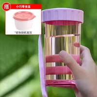 特百惠 雅致随心杯300ml+小巧零食盒便携小巧儿童杯塑料杯学生水杯